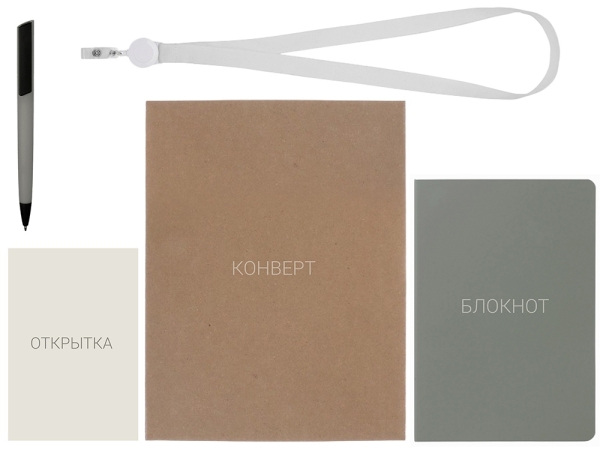 Welcome pack "Smart start", серый