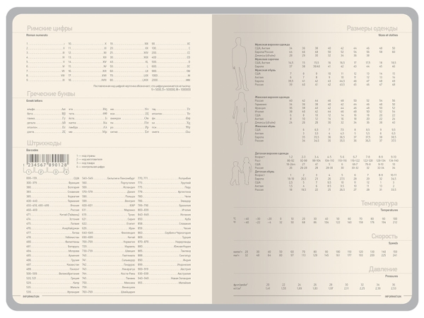 Ежедневник А5 датированный "Megapolis Color" 2026, черный