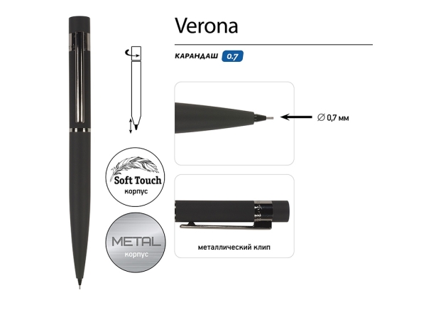 Карандаш механический "Verona", черный