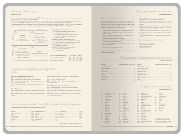 Ежедневник А5 "Megapolis Color New" soft-touch, черный