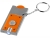 Брелок-держатель для монет Allegro с фонариком, оранжевый/серебристый