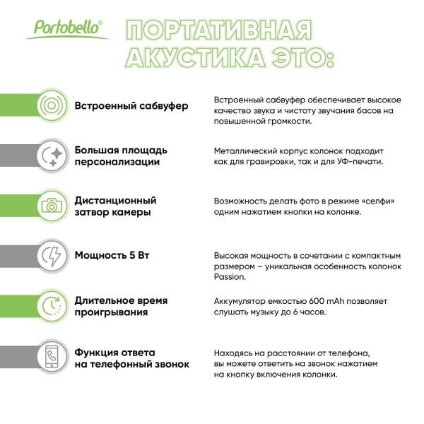 Беспроводная колонка Passion 80dB 600 mAh (Bluetooth 5.4), красная