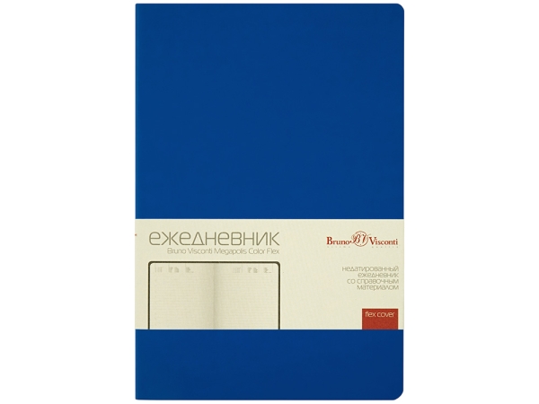 Ежедневник недатированный А5 "Megapolis Color Flex New", синий