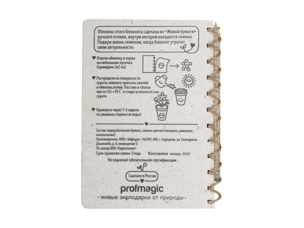 Живой блокнот А5 с бумажным карандашом и семенами цветов микс, белый