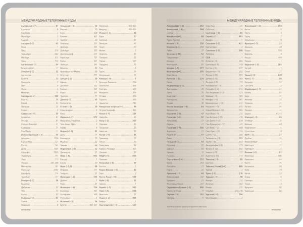 Ежедневник недатированный А5 "Megapolis Nebraska Flex", синий с серебристым обрезом