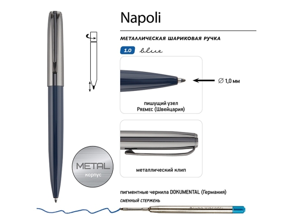 Ручка металлическая шариковая "Napoli", синий/вороненая сталь