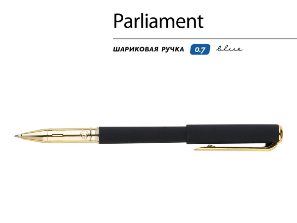 Ручка пластиковая шариковая "Parliament", 0,7 мм, синие чернила, черный/золотистый