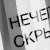 Шопер-конструктор Clear Fest, ver.2