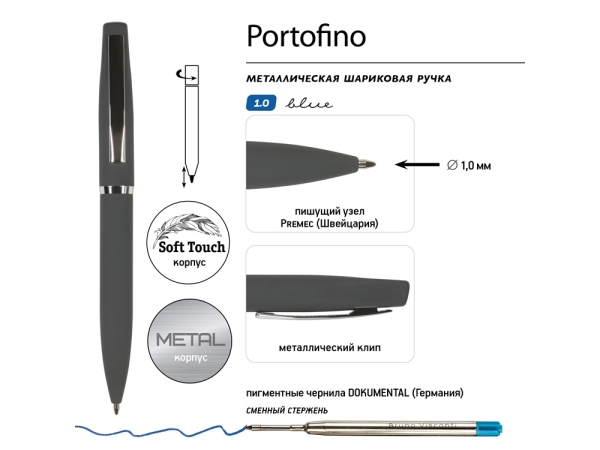 Ручка металлическая шариковая "Portofino", софт-тач, 1.0 мм, серый