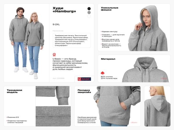 Худи «Hamburg», темно-серый