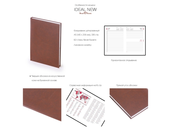 Ежедневник датированный А5 «Ideal New» 2025, синий