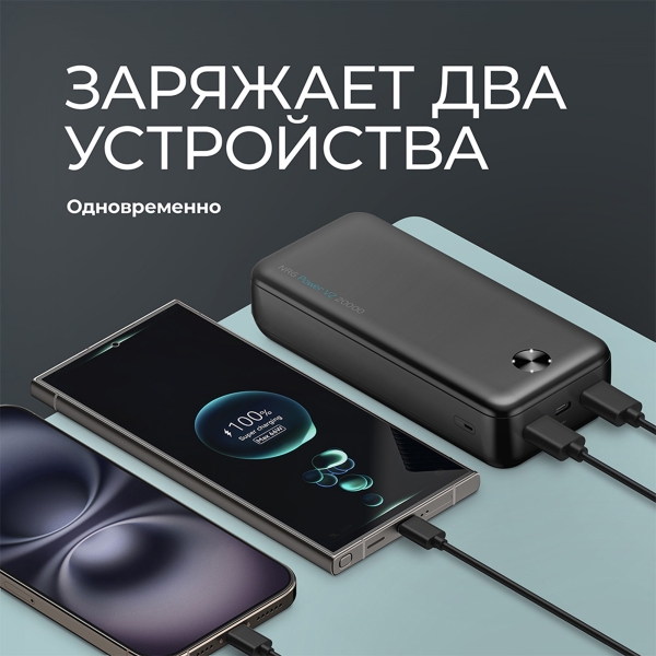 Внешний АКБ NRG Power V2 20000 мА-ч, 2A, 2xUSB, черный, Deppa