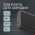 Внешний АКБ NRG Turbo V4 20000 мА-ч, дисплей, черный, Deppa