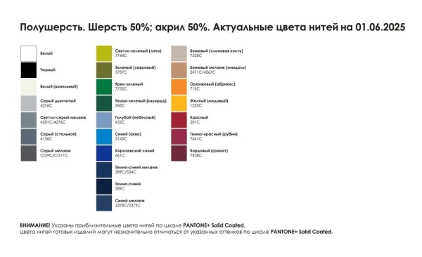 Шарф фактурный Chain Grand Max, XL, полушерсть