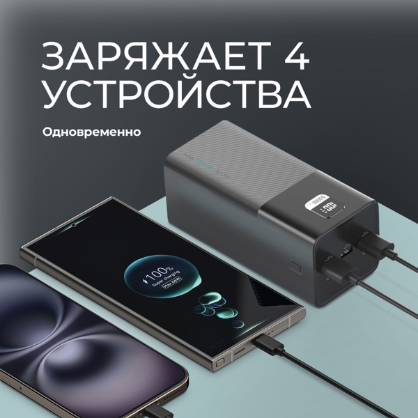 Внешний АКБ NRG Turbo V4 50000 мА-ч, дисплей, черный, Deppa
