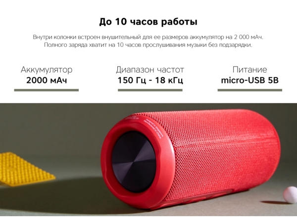 Портативная колонка Rombica Mysound BT-29 Red
