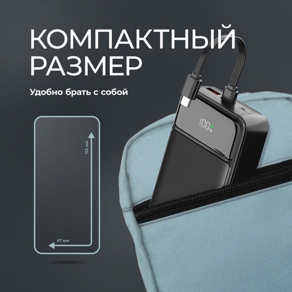 Внешний АКБ NRG Turbo V4c 20000 мА-ч, дисплей, черный, Deppa