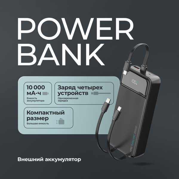 Внешний АКБ NRG Turbo V4c 20000 мА-ч, дисплей, черный, Deppa