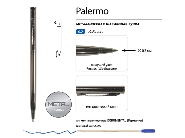 Ручка шариковая автоматическая BrunoVisconti® "PALERMO" цвет корпуса вороненая сталь, 0.7 мм