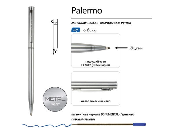Ручка металлическая шариковая «Palermo», 0.7 мм, серебристая