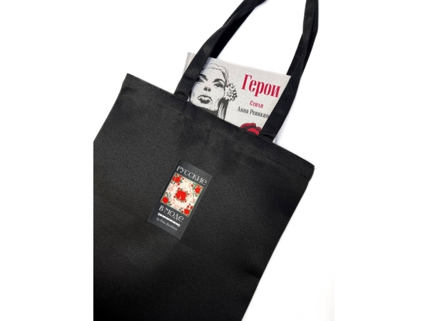 Шоппер "Русские в моде"