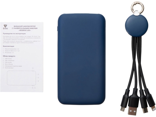 Набор из внешнего акуумулятора и универсального кабеля с подсветкой лого «Reserve LED», 10000mAh, темно-синий