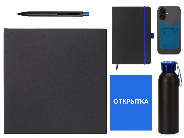 Welcome pack "Business suite", синий