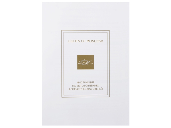 Набор для создания 2-х ароматических свечей: имбирный пряник, рождественская елка