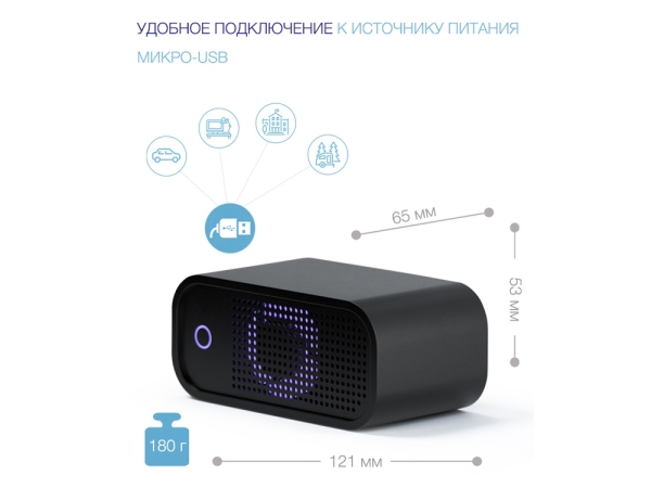 Автомобильный очиститель + обеззараживатель RMA-102-02