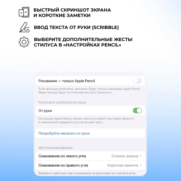 Стилус активный Magic Pencil Pro для iPad, белый, Deppa