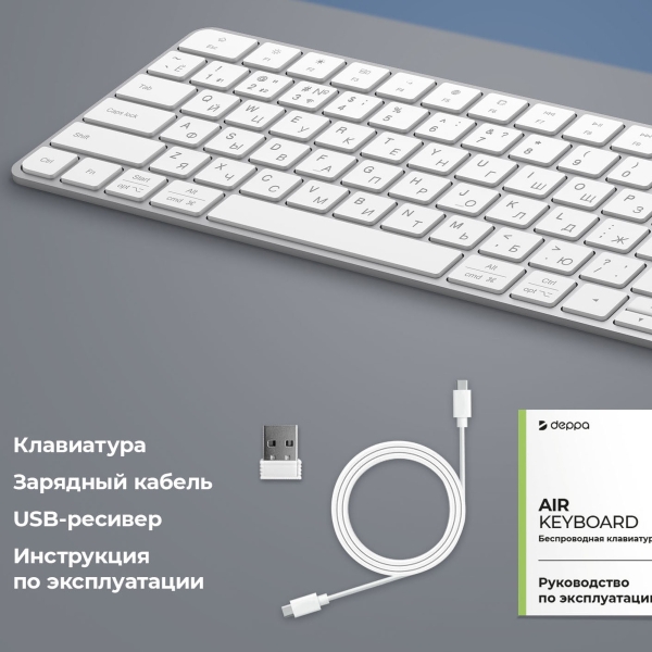 Беспроводная клавиатура Air Keyboard для MAC, Windows, 500 мАч, алюминий, белый, Deppa