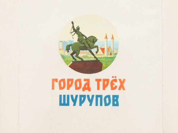 Сумка Clip из хлопка 340 г/м2 с застежкой из экокожи, натуральный (цифровая вышивка)