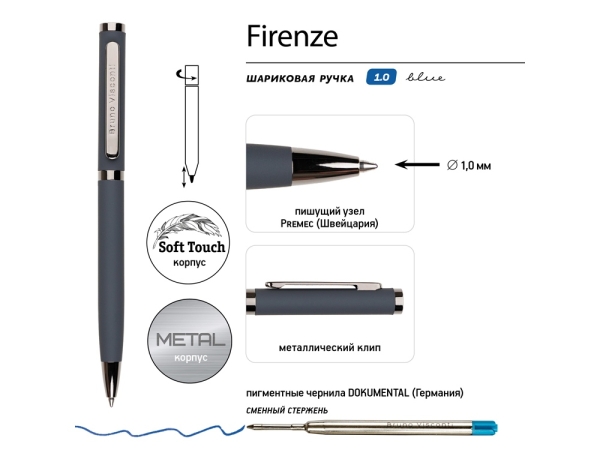 Ручка "Firenze" шариковая автоматическая софт-тач, серая